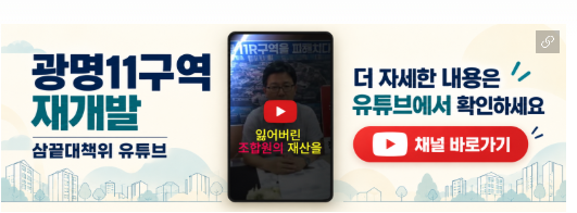 대책위 유튜브 영상이 보이는 휴대폰